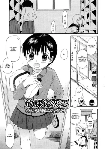 [Sekiya Asami] Otona ni Naru Mae ni - Before It Grows Up Ch. 1-8 [English] [Hayama_Kotono] manga cover