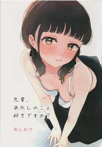 [Hyakumangoku Bankoku Hakurankai (Masurao)] Senpai, atashi no koto suki desu ka manga cover