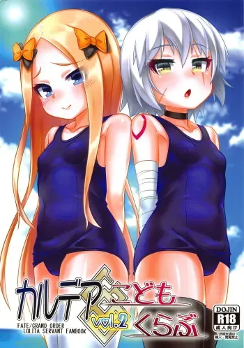 Chaldea Kodomo Club Vol. 2 manga cover