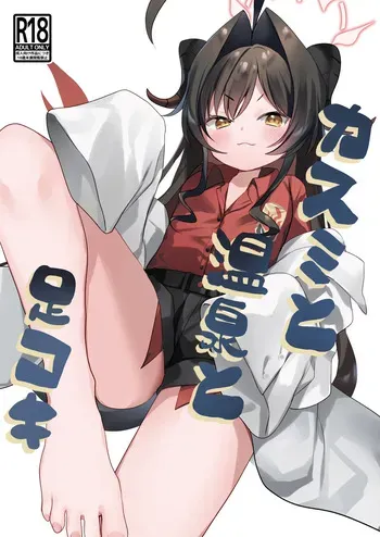 (COMIC1☆26) [(A)C (Yoshi Yoshiyuki)] Kasumi to Onsen to Ashikoki (Blue Archive) [Digital] manga cover