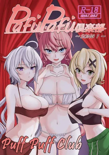 Puff-Puff Club ~SONG 1~ manga cover