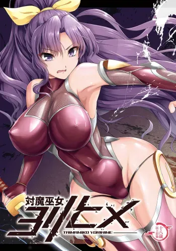 Taimamiko Yorihime manga cover