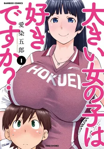 [Aizome Gorou] Ooki Onnanoko wa sukidesu ka? 1 | Te gustan las chicas grandes? 1 [Spanish] [Harenchi no Fansub] [Decensored] [Digital] manga cover
