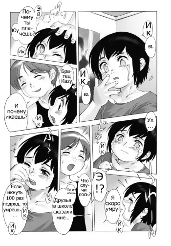 [Po-Ju] Shakkuri no Naoshikata (Shounen Ai no Bigaku III The Nakimushi Shounen) [Russian] [Psih] manga cover