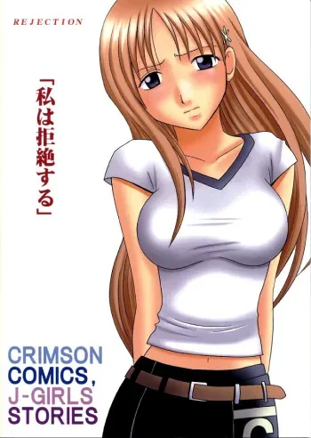 (C62) [Crimson Comics (Carmine)] Watashi Wa Kyozetsu Suru | Je refuse (Bleach) [French] {O-S} manga cover