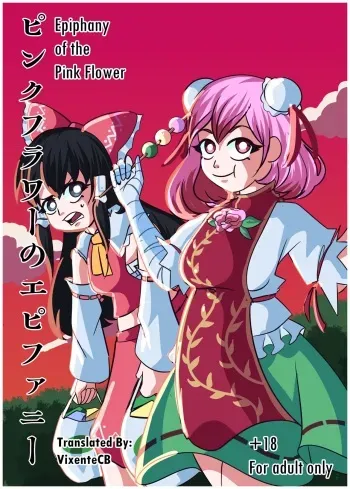 Epiphany of the Pink Flower manga cover