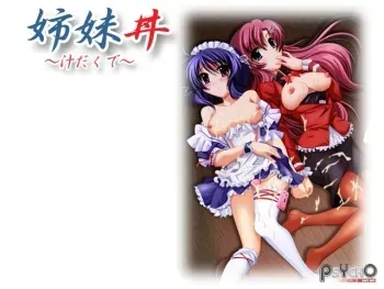 [Psycho] Shimaidon ～Shirudaku de～ manga cover