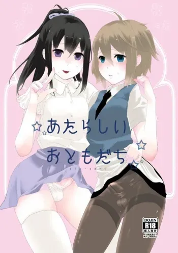 [dix-sept (Lucie)] Atarashii Otomodachi [Spanish] {ElMoeDela8} [Digital] manga cover