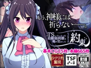 [Konoka Create] TS Shite Shimatta Osananajimi Douryou to Ore ga Kawashita Tatta Hitotsu no Yakusoku [Jinsei Kaketa Junnai] manga cover