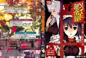 [Yamitsuki Koubou] Maid Unme Rroku ~Shokuzai no Nie ･ Ryouki no Wana~ manga cover