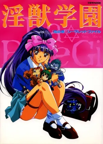 La Blue Girl & Twin Angels manga cover