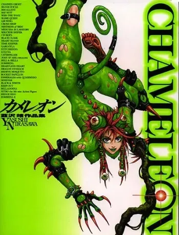 Nirasawa Yasushi - Chameleon #1-126 (Plus Bonus Pics) manga cover