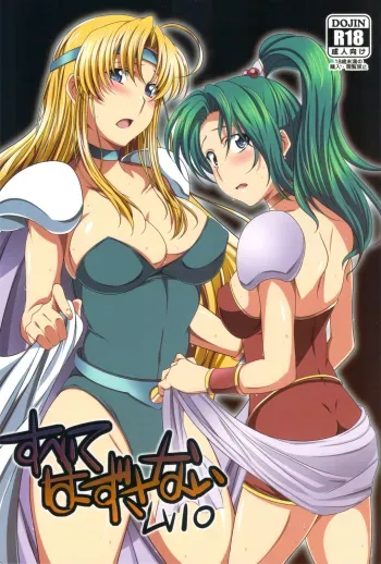 Subete Hazusanai LV10 manga cover