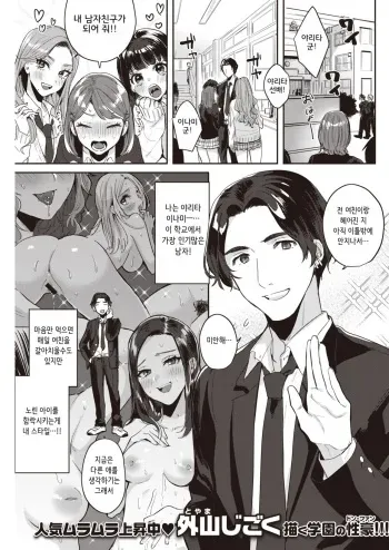 [Toyama Jigoku] Oshiete! Shuripedia (COMIC Kairakuten 2019-12) [Korean] [Digital] manga cover