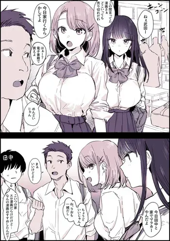 [ぽりうれたん] 多感な時期の積極的な２人と巻き込まれる２人 manga cover
