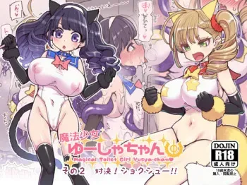Mahou Shoujo Yusya-chan 2 - Magical Toilet Girl Yusya-chan 2 manga cover