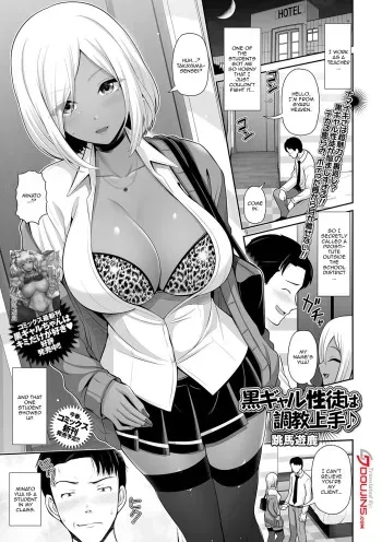 [Toba Yuga] This Dark Skinned Gal Student Is Really Good At Training Men (COMIC Shigekiteki SQUIRT!! Vol. 22) [English] {Doujins.com} [Digital] manga cover