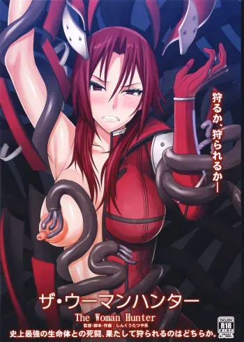 The Woman Hunter manga cover
