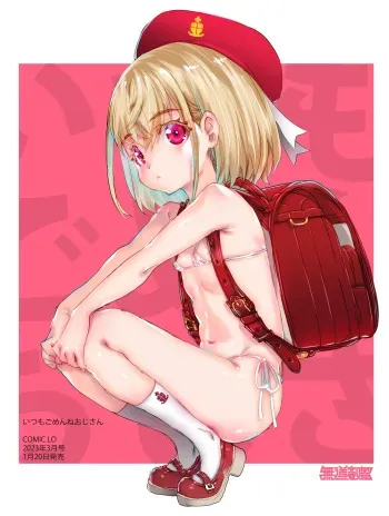 Itsumo Gomenne Oji-san | The Ever-Apologizing Oji-san manga cover