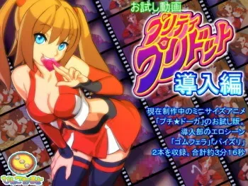 [Bingo Tarte] Otameshi Douga Pretty Peridot Dounyuu Hen manga cover