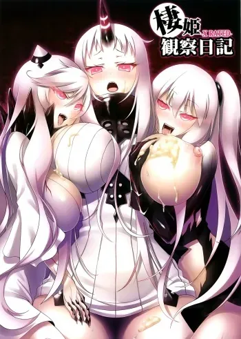 (Houraigekisen! Yo-i! 12Senme) [Air Box (YU-TA)] Seiki Kansatsu Nikki (Kantai Collection -KanColle-) manga cover