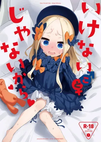 Ikenai Koto ja Nai kara manga cover