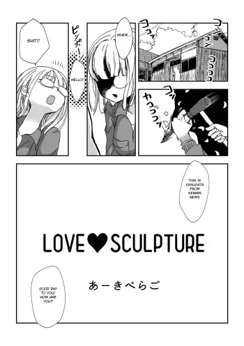 Love Sculpture manga cover