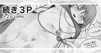 子宮の感度に気をつけて manga cover