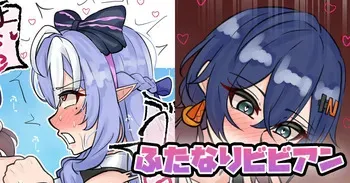 [テフル] ふたなりビビアン (ゼンレスゾーンゼロ) manga cover