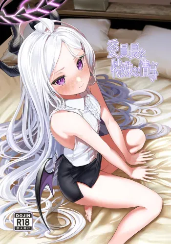 [Tana kara Marriage (Choi Moz)] Iinchou to Tokushu na Jouji (Blue Archive) [Digital] manga cover
