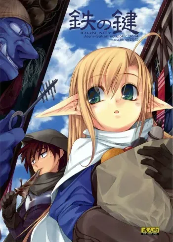 (C78) [Alem Gakan (Kirishima Satoshi)] Tetsu no Kagi manga cover
