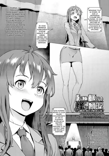 [Jairou] Shinjin Kyoushi Fujiwara-san no Ayashii Kyouin Nikki Shigenme, Sotsugyoshiki no Hi! Ishikawa Gakuen de no Omoide yo, Eien ni! (Rankou de Wakarou!) [French] [Digital] manga cover