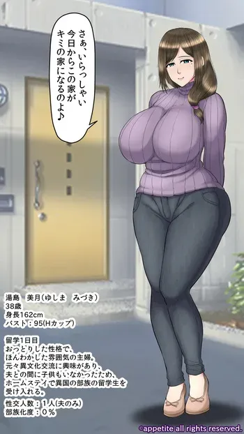 [Inoue Nanaki] Iki Sugi Ibunka Kouryuu: ReFine manga cover