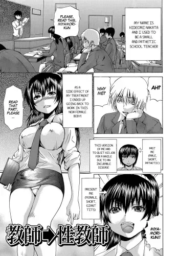 Teacher → Sex Ed Teacher manga cover