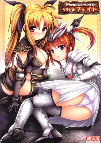 (C77) [Uni no Tane (uni8, Ichiru Bou)] MONSTER HUNTER Lyrical Fate (Mahou Shoujo Lyrical Nanoha) manga cover