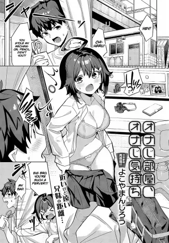 Onaji Heya, Onaji Kimochi | Same Room, Same Feeling manga cover
