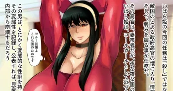 [B-Kyuu Site (bkyu)] Call girl (SPY×FAMILY) manga cover