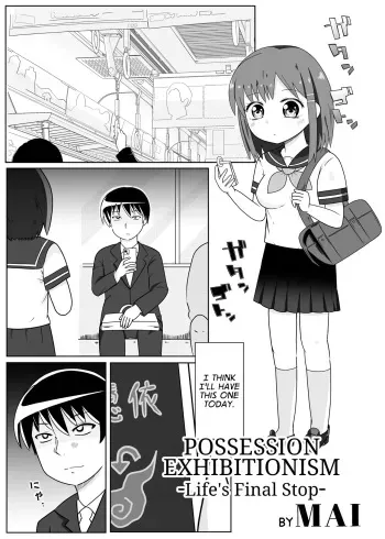 Possession Exhibitionism manga cover