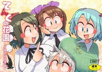 [Kuusou Etoile (CARTE)] Tengu no Hanazono ~Koufuku Koubi Toutatsu Hen~ (Touhou Project) manga cover