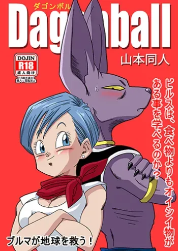 Dagonball manga cover