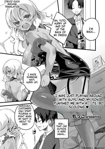 Otokoasobi Bakari Shitetara Musuko ni Oshioki Chinpo de Okorarechaimashita manga cover