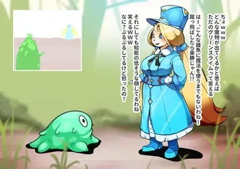 [j7w] Chiquitita vs. Mysterious Slime manga cover