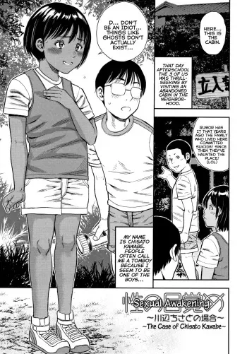 Sei no Mezame ~Kawabe Chisato no Baai~ | Sexual Awakening ~The Case of Chisato Kawabe~ manga cover