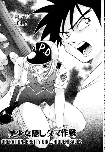 Iketeru Police Chapters 7 + 8 manga cover