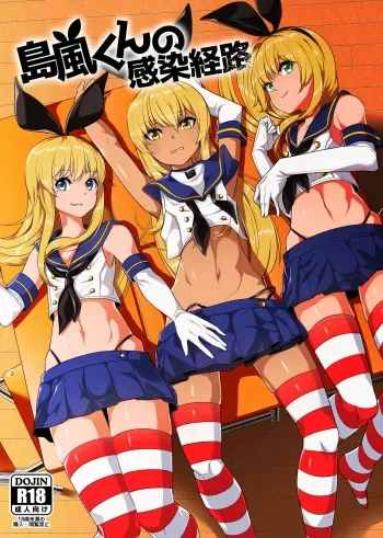 Shimakaze-kun no Kansen Keiro manga cover