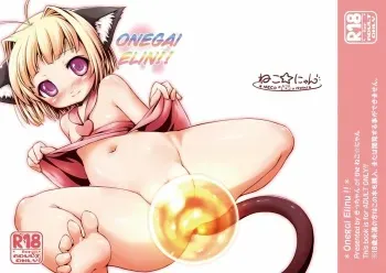 (C82) [neko☆nyan (kicchan)] Onegai Elin!! (TERA The Exiled Realm of Arborea)[English]{GjustG} manga cover