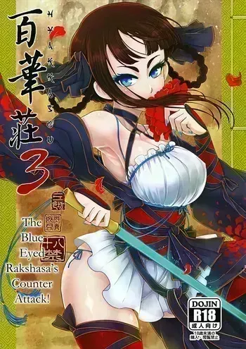 Hyakkasou 3 <<Hekigan Rasetsu no Gyakushuu!>> [Decensored] manga cover