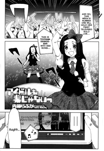 Idol mo Raku ja Nai manga cover