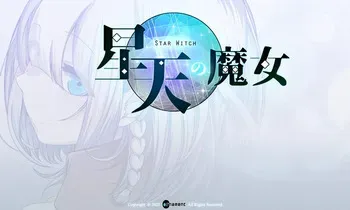 [ornament] Seiten no Majo manga cover