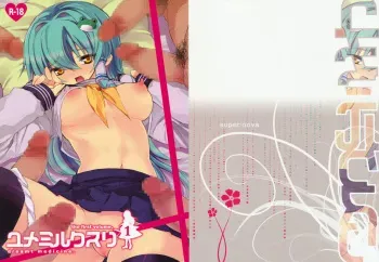 (Reitaisai 6) [super:nova (Yukimachi Tounosuke)] Yume Miru Kusuri 1 - dreamt medicine. (Touhou Project) manga cover